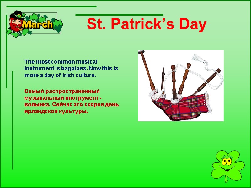 St. Patrick’s Day           The